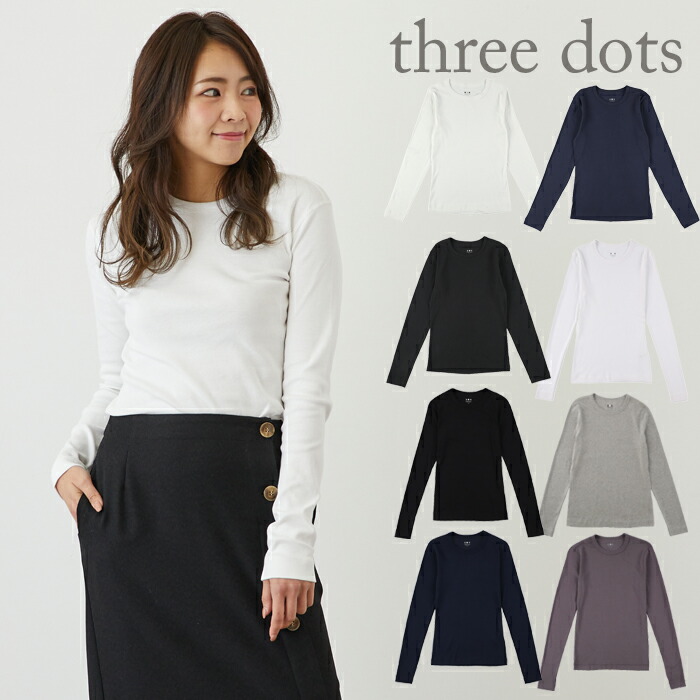スリードッツ ロンT カットソー 長袖 Tシャツ ロングスリーブ クルーネック Three Dots