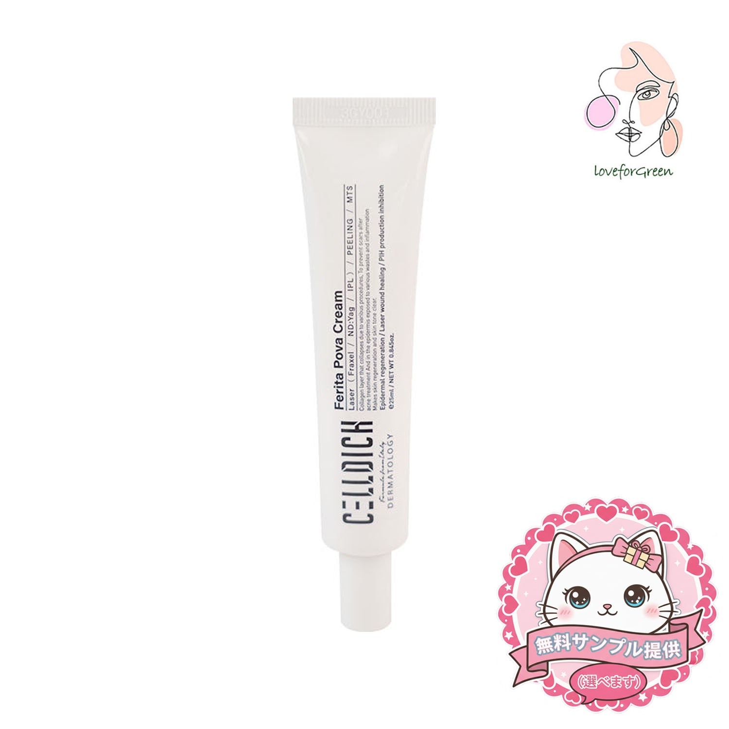Ferita POVAクリーム 25mL - ダメージを受けた肌のバリア機能をサポート