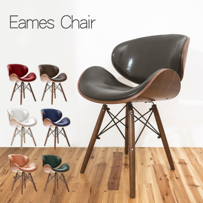 イームズチェア ダイニングチェア PU エッフェルベース 木製 デザイナーズ 北欧 ダイニング チェア 椅子 モダン ラウンジチェア シェルチェア ミッドセンチュリー チェア イス チェアー