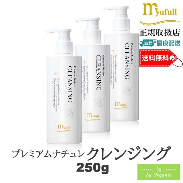 プレミアムナチュレ クレンジング 250g x3本セット 弱酸性洗顔 メンズ洗顔 フェイスウォッシュ メンズ レディース 洗顔フォーム オーガニック ノンオイル ノンアルコール