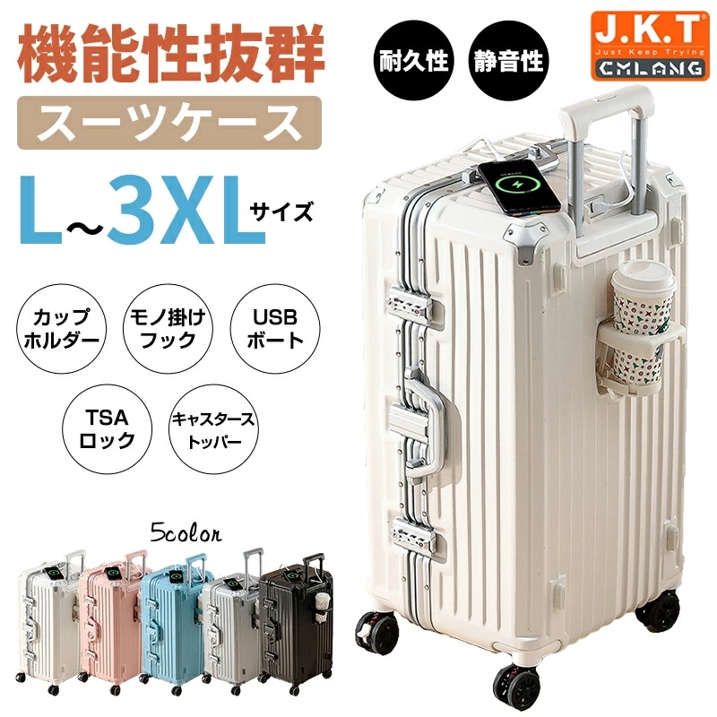 P5倍＋25%OFFクーポン配布中！／J.K.T スーツケース 大容量 キャリーケース 大型 Lサイズ LLサイズ 修学旅行 特大 第五補助キャスター おしゃれ キャリーバッグ トラベル 泊まる T 15,090円