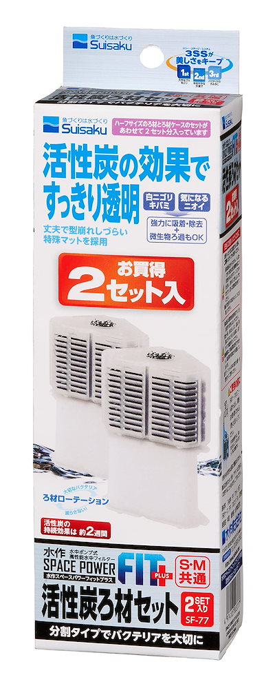 他サイト： 水作 スペースパワーフィットプラス活性炭ろ材2セット ペットの商品画像