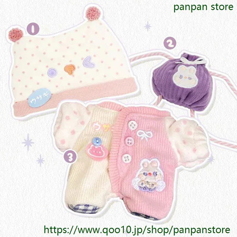 Qoo10] 10cm 20cmぬいぐるみ 服 3点セ : おもちゃ・知育
