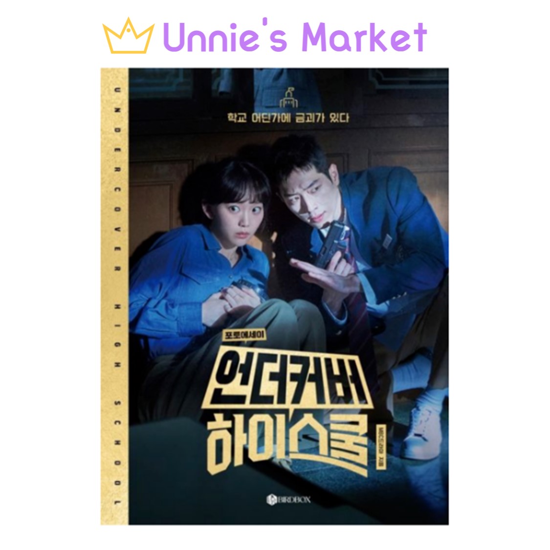 UNDER COVER HIGH SCHOOL Photo Essay Book