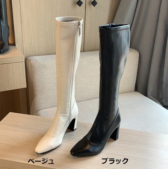 【取寄：納期2週間】ロングブーツ サイドファスナー 太ヒール フェイクレザー エコレザー 8cmヒール 黒 ブラック ベージュ レディース きれいめ エレガント カジュアル 大きいサイズ