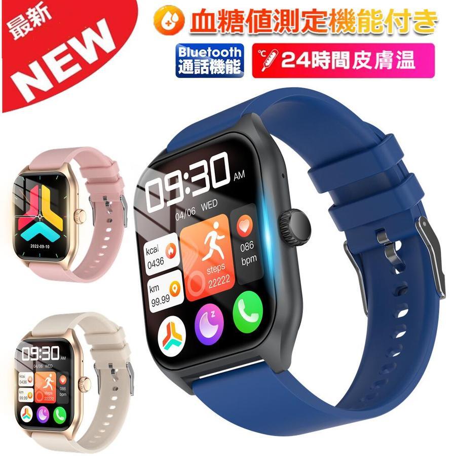 非侵襲的値測定 通話機能 皮膚温検知 工場直営 品質保証 1.96インチ大画面 通話機能付き 多機能健康管理 皮膚温変動測定 HD超大画面タッチスクリーン スマートウォッチ 心拍計 歩数計