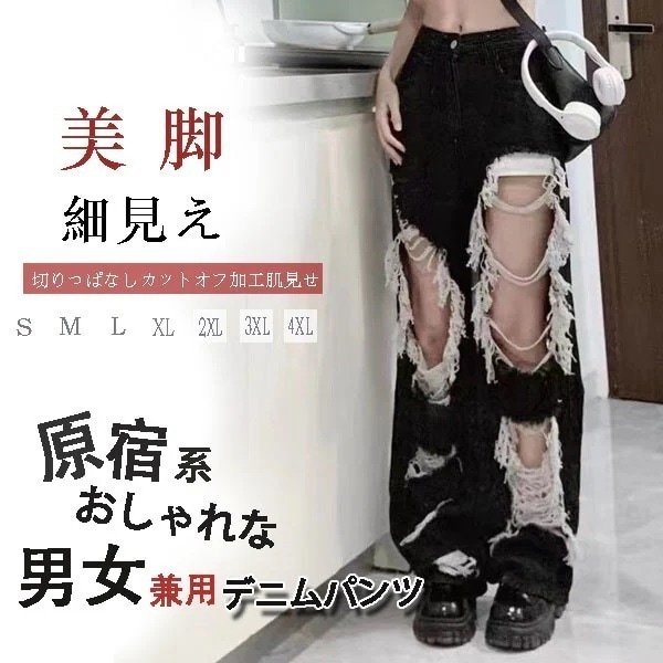 ハイウエスト フリンジ 韓国 デニムパンツ ボトムス ワイドレッグ ゆるダボ ジーンズ ゆったり カジュアル ストリート 切りっぱなしカットオフ肌見せ ファッション