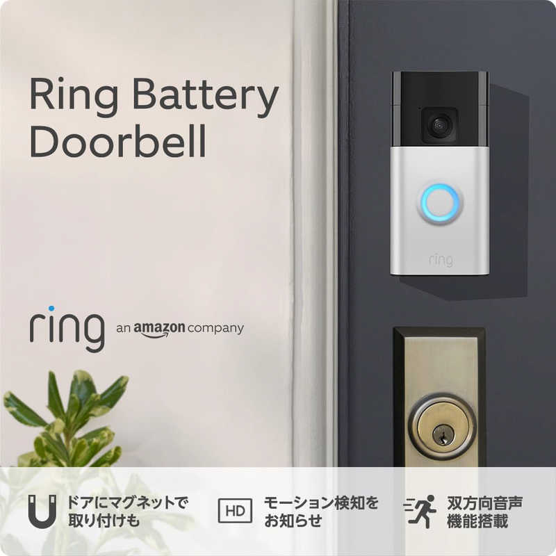 Amazon　Ring Battery Doorbell　B0BZWR4GSW