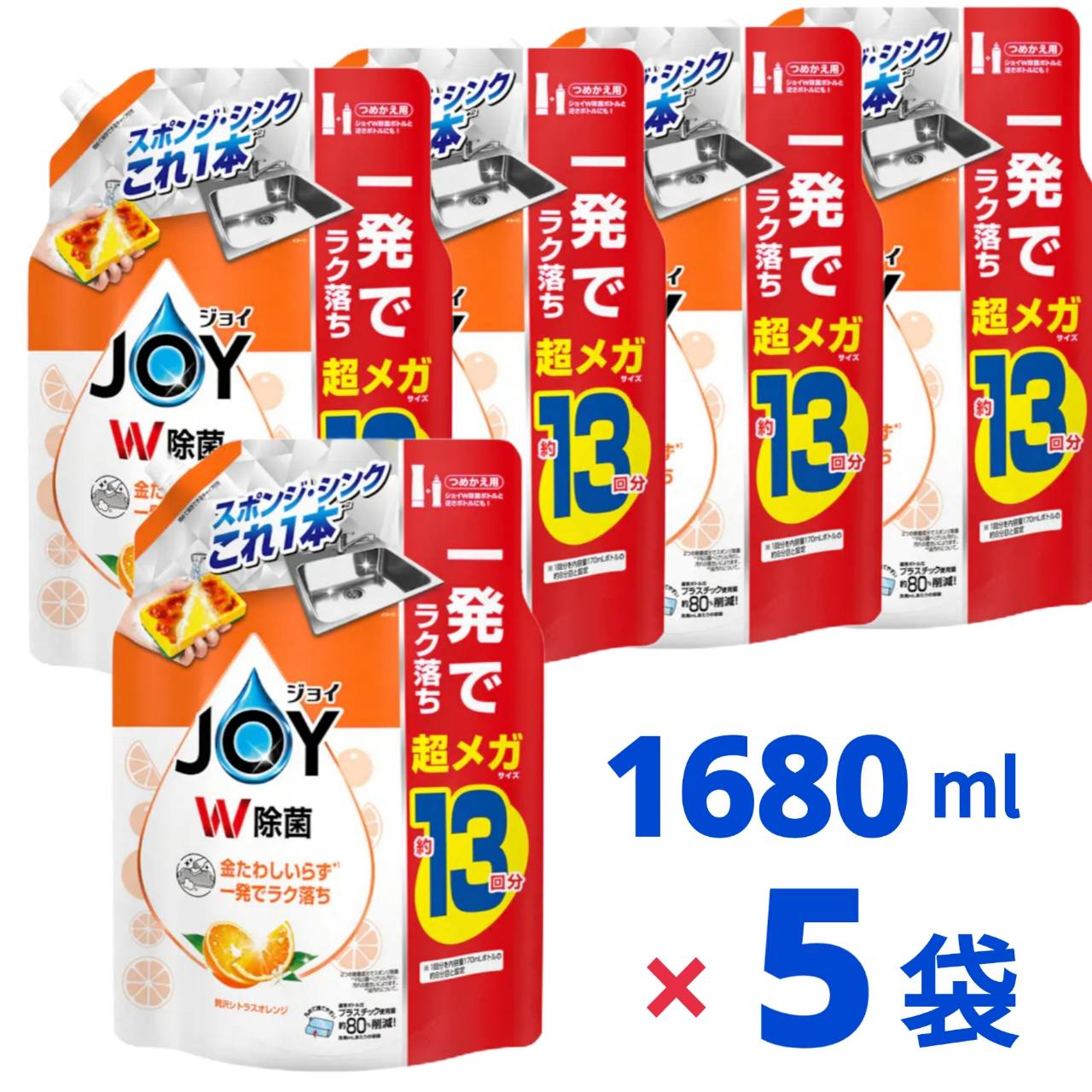 ジョイ W除菌 食器用洗剤 贅沢シトラスレモン 詰め替え 超特大ジャンボ 1680mLｘ5袋