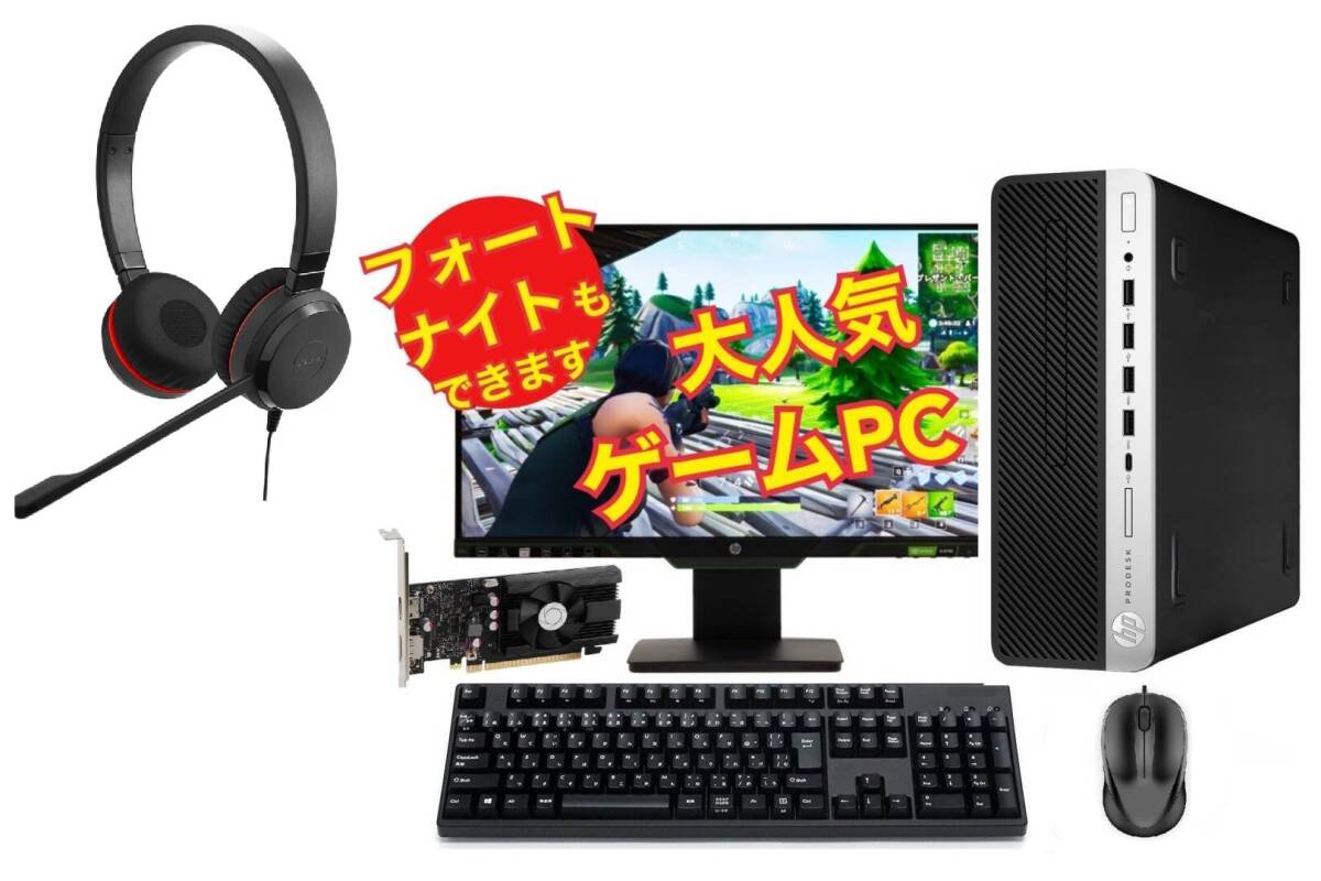 【ゲーミングPC】 eスポーツ GeForce GT1030 HP 600G4 SSD:256GB メモリー:8GB 22型モニターセット ノイズキャンセリングヘッドセット