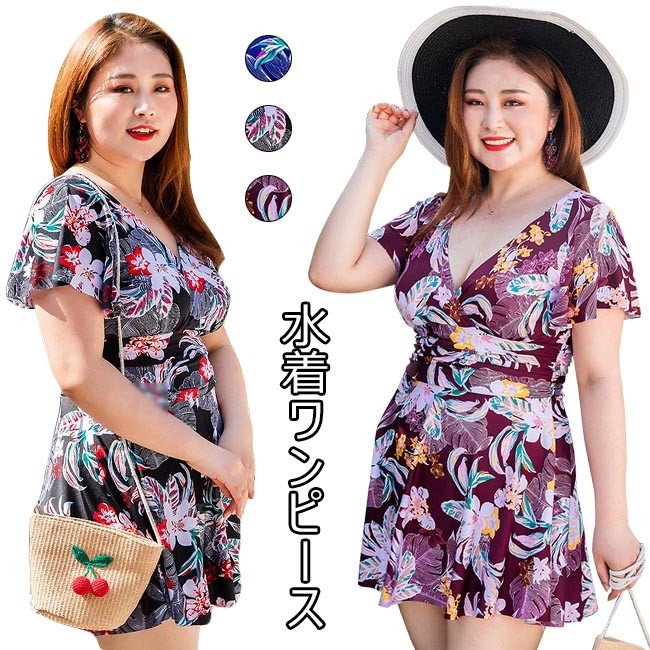 水着 ワンピース レディース 水泳服 話題の行列 花柄 大きいサイズ スイミング 水着ワンピース 胸パッ ビキニ