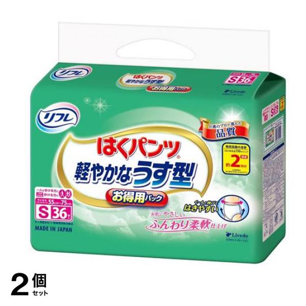 リフレ はくパンツ 軽やかなうす型 Sサイズ お得用パック 36枚入 2個セット