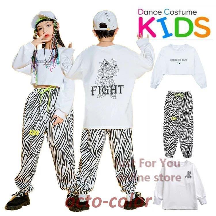 キッズダンス衣装 セットアップ へそ出し 子供服 ヒップホップ キッズダンス衣装 男の子 女の子 ゼブラ柄 韓国 K-POP 演出服 舞台服 練習着 レッスン着 jazz ジ