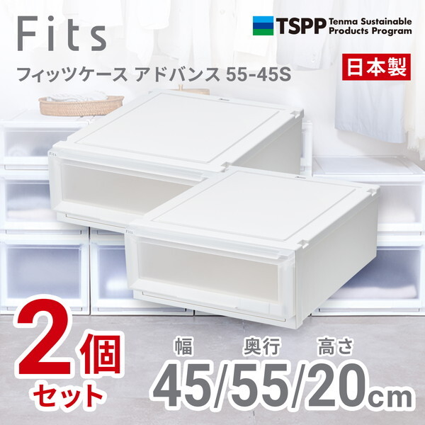 天馬(Tenma) フィッツケース アドバンス 55-45S (箱仕様2個組) ホワイトクリア