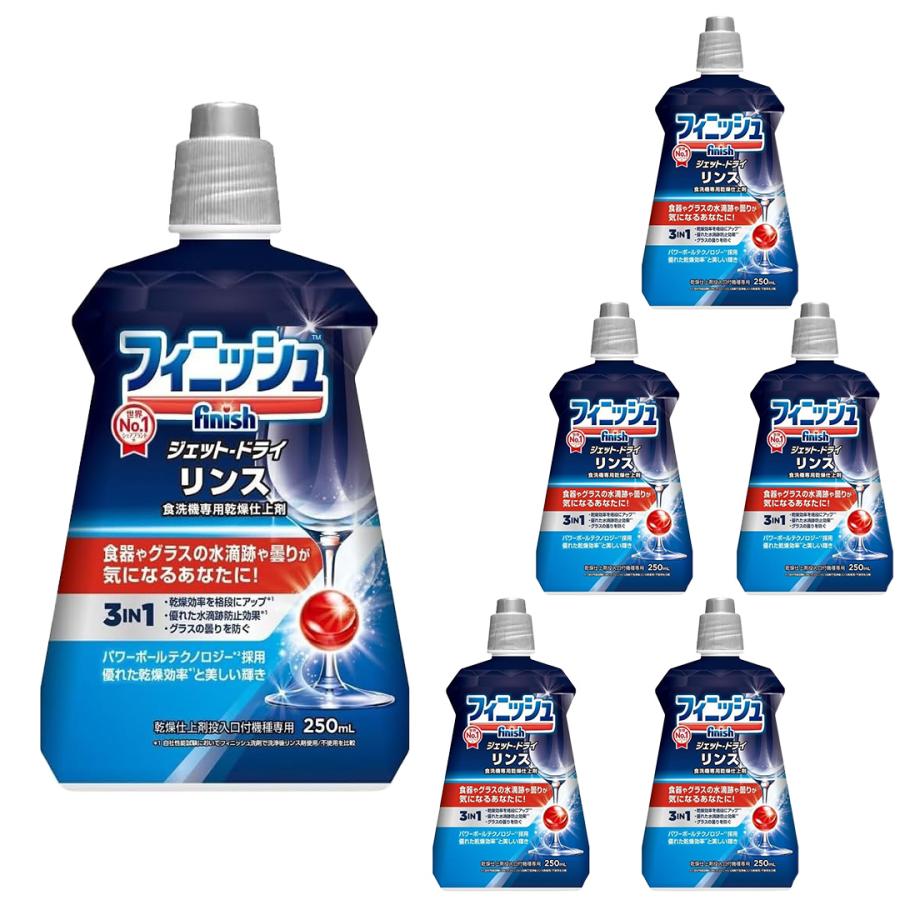 6個セット フィニッシュ リンス 食洗機専用乾燥仕上剤 250ml