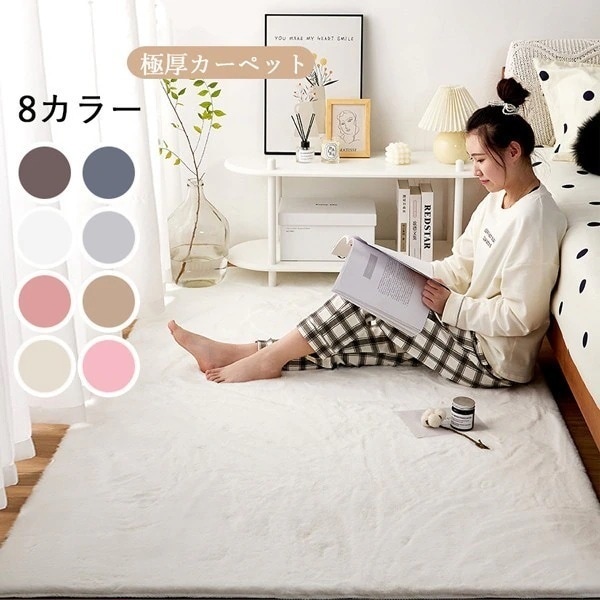 【幸運】8色選べる カーペット ラグ 洗える ラグマット全厚約3cm 滑り止め付 1中使えるタイプ ふわっと手触り わっとした手触り 防音絨毯 優しいフランネルラグ 絨毯 折り畳み ホワイト