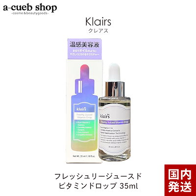 フレッシュリージュースド ビタミンドロップ 35ml 美...のサムネイル