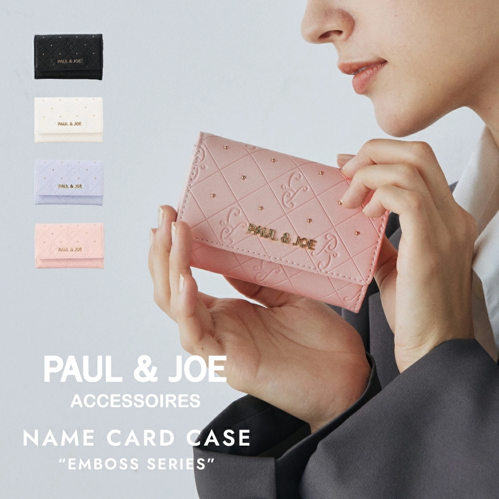 PAUL & JOE ACCESSOIRES 名刺入れ エンボスシリーズ