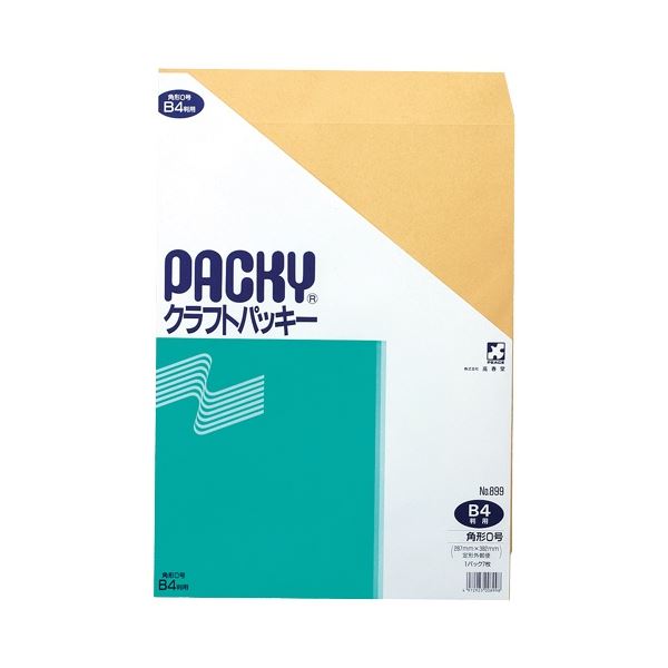 クラフトパッキー 角0 85g/m2 899 1セット（140枚：7枚x20パック）