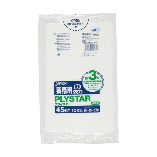 （まとめ）ジャパックス 3層ゴミ袋 プライスター 半透明 45L 1パック（10枚）[x20]