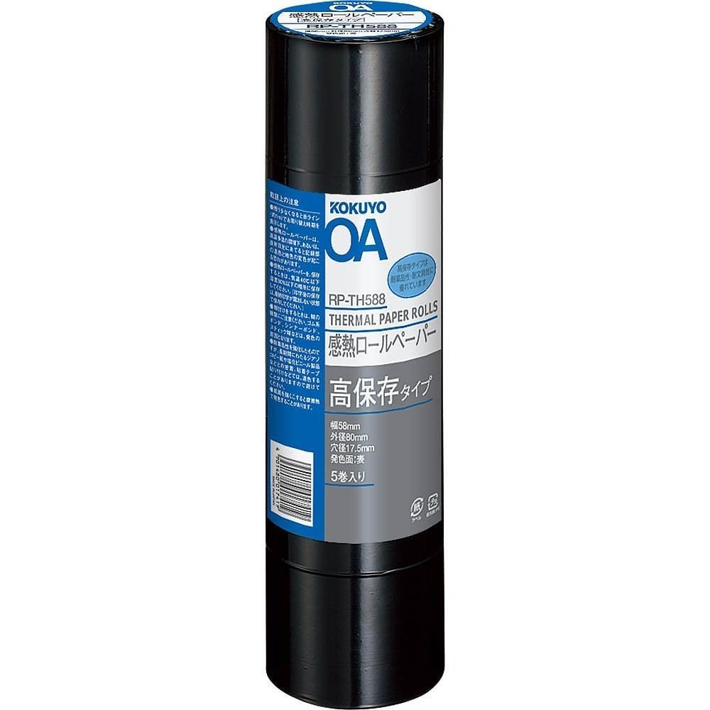 （まとめ買い）感熱ロールペーパー 高保存タイプ 5巻入 62m 幅58x直径80mm RP-TH588 [x3]