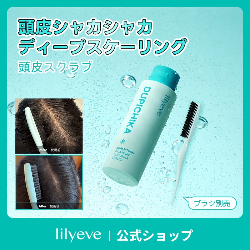 中古フェイシャルリフトアップ　エステ　LEDオーラルケア　シーラスエナジー900 Qoo10] lily eve 【頭皮歯磨き】スカルプターンシカPDRN