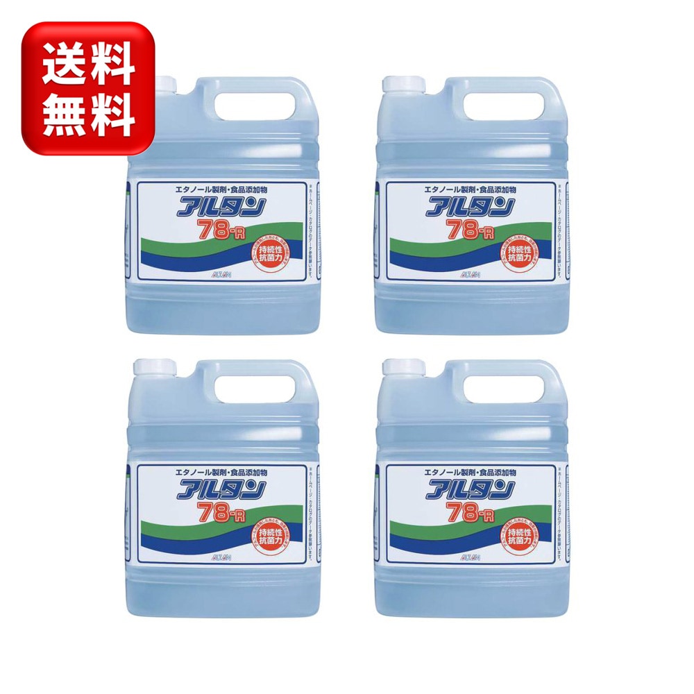 78-R　4.8L 4本　ノズルコック付