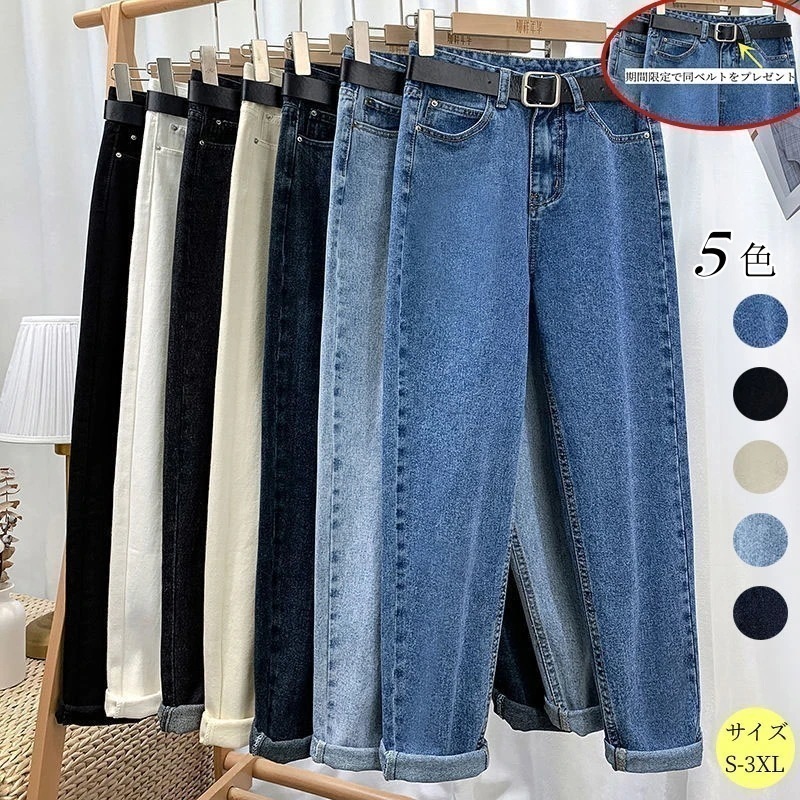 【本日限り同ベルトプレゼント】新色追加！2025大人気新作春秋冬のゆったりパンツジーンズデニムパンツワイドパンツサロペット美脚ズボン春秋夏のゆったりストレートスリムハイウエス