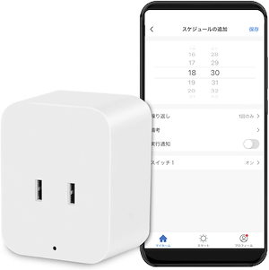 コンセントタイマー アレクサ/google対応 wifi タイマー付きコンセント タイマーコンセント スマ ートプラグ 電源 オフ オン