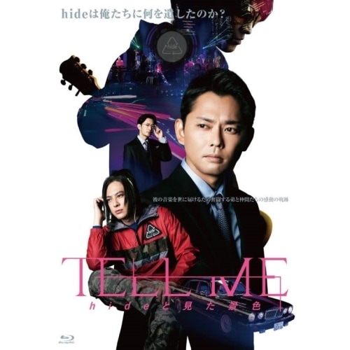 「TELL ME hideと見た景色」(通常盤)(Blu-ray Disc) ／ hide (Blu-ray) POXE-12104