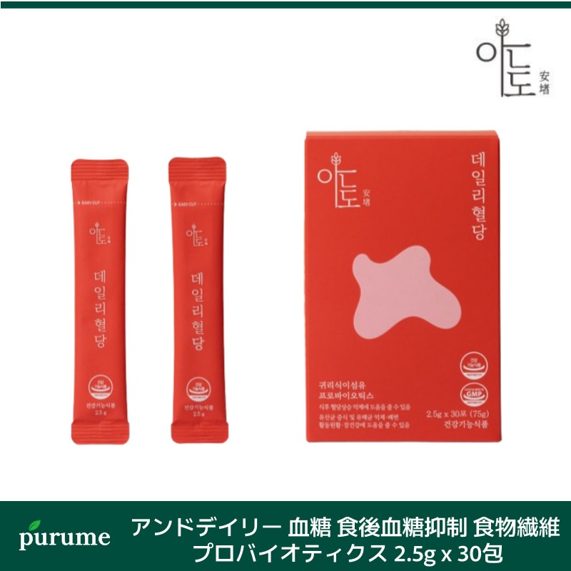 アンドデイリー 血糖 食後血糖抑制 食物繊維 プロバイオティクス 2.5g x 30包 5,198円