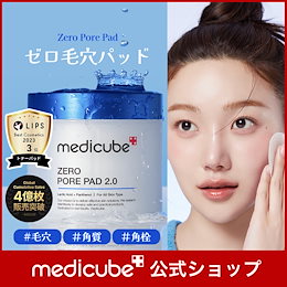 medicube(メディキューブ)公式 - 肌を研究するメディカルコスメティック 「メディキューブ」