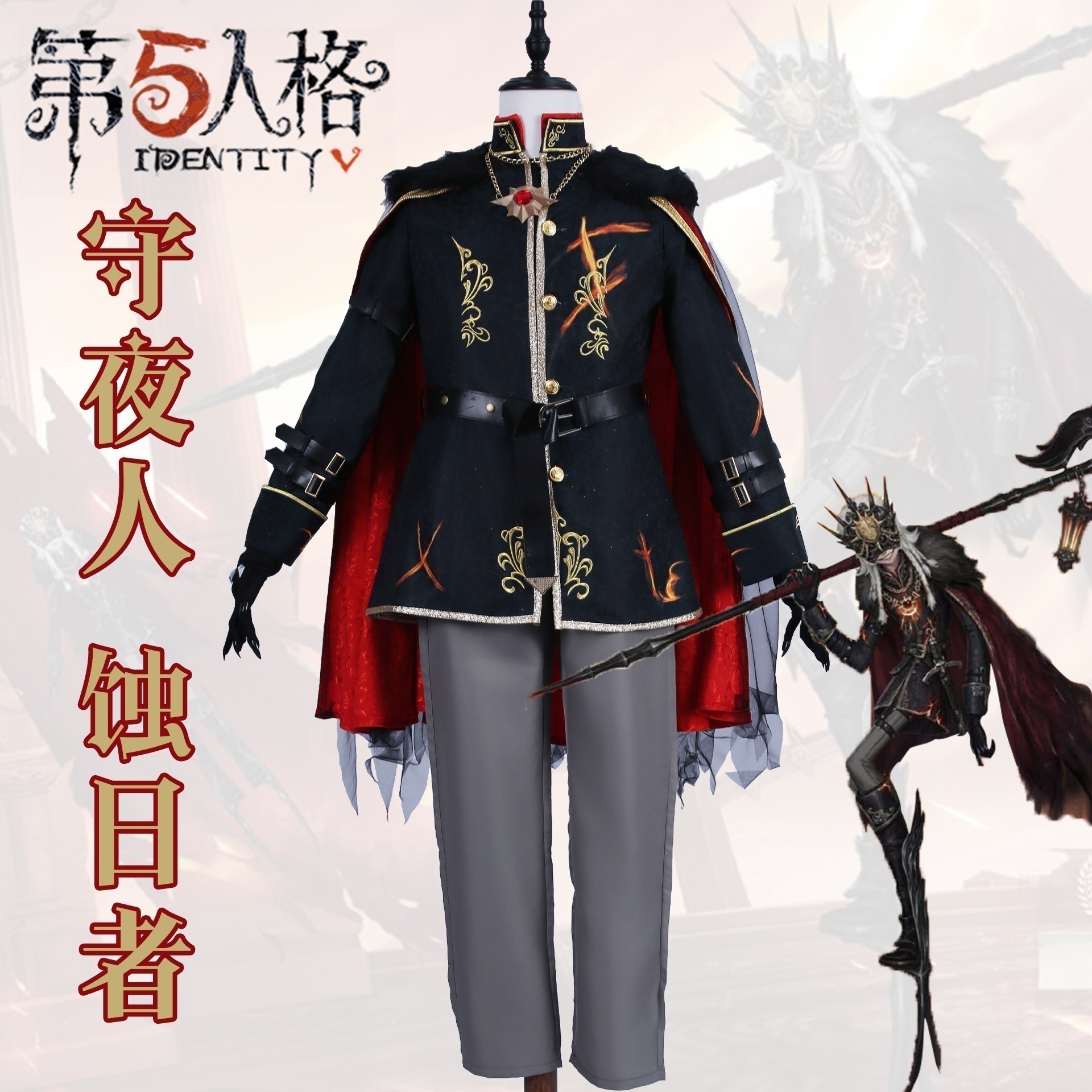第五人格cos通夜人日者cos服太陽金皮稀世ファッションゲームコスプレ衣装