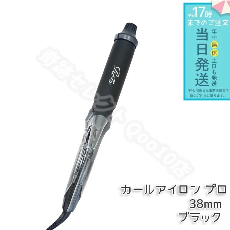 Qoo10] リファ MTG リファ カールアイロン プロ 2 : 美容・健康家電