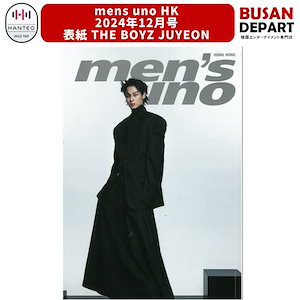 mens uno 雑誌