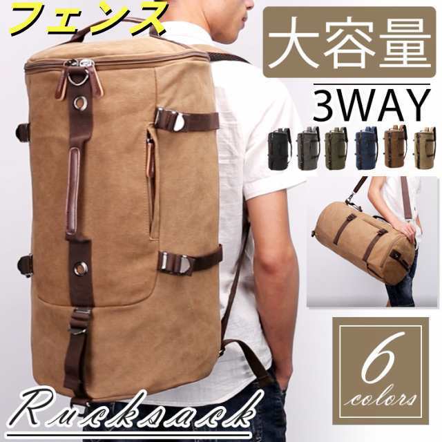 リュック リュックサック 3way 大容量 帆布 ボストンバッグ 斜めがけ 肩かけ 手提げ アウトドア バックパック デイパック ロールボストン 旅行 登山 男子 メンズ
