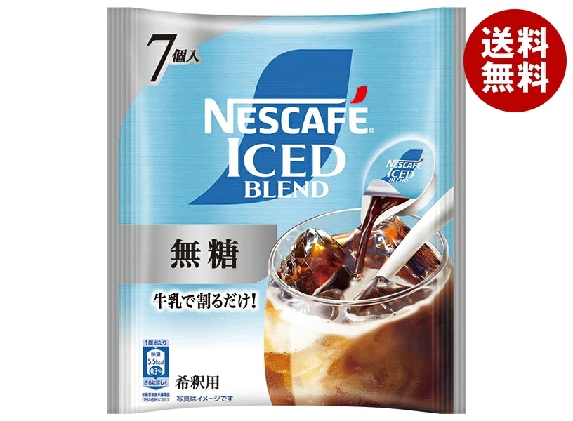 ネスレ日本 ネスカフェ アイスブレンドポーション 無糖 (11g×7P)×24袋入×(2ケース)
