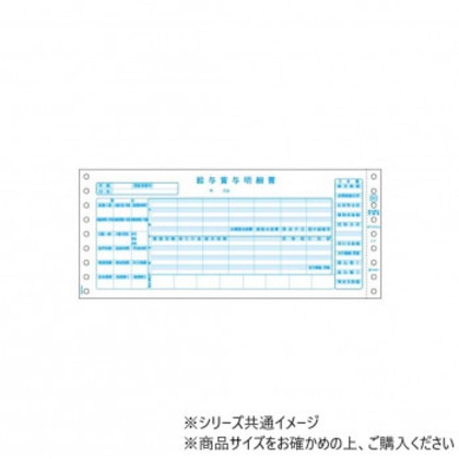 ヒサゴ 給与賞与明細書 2P 400セット GB993 8,156円