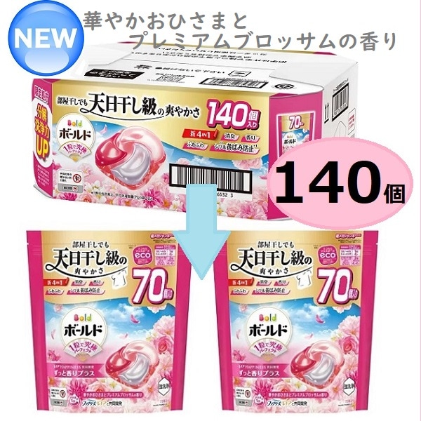 【コストコ】 ＮＥＷ！ ボールド ジェルボール プロ 洗濯洗剤 4in1 華やかおひさまとプレミアムブロッサムの香り 詰め替え 70個ｘ2袋 140個 部屋干しでも天日干し級の爽やかさ！