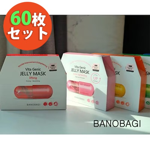 ビタジェニック ゼリー マスク 60枚