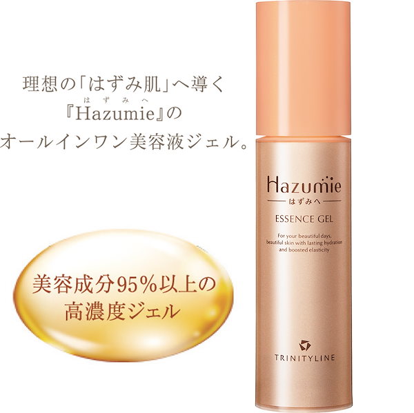 おすすめ TRINITYLINEトリニティーライン Hazumie エッセンスジェル