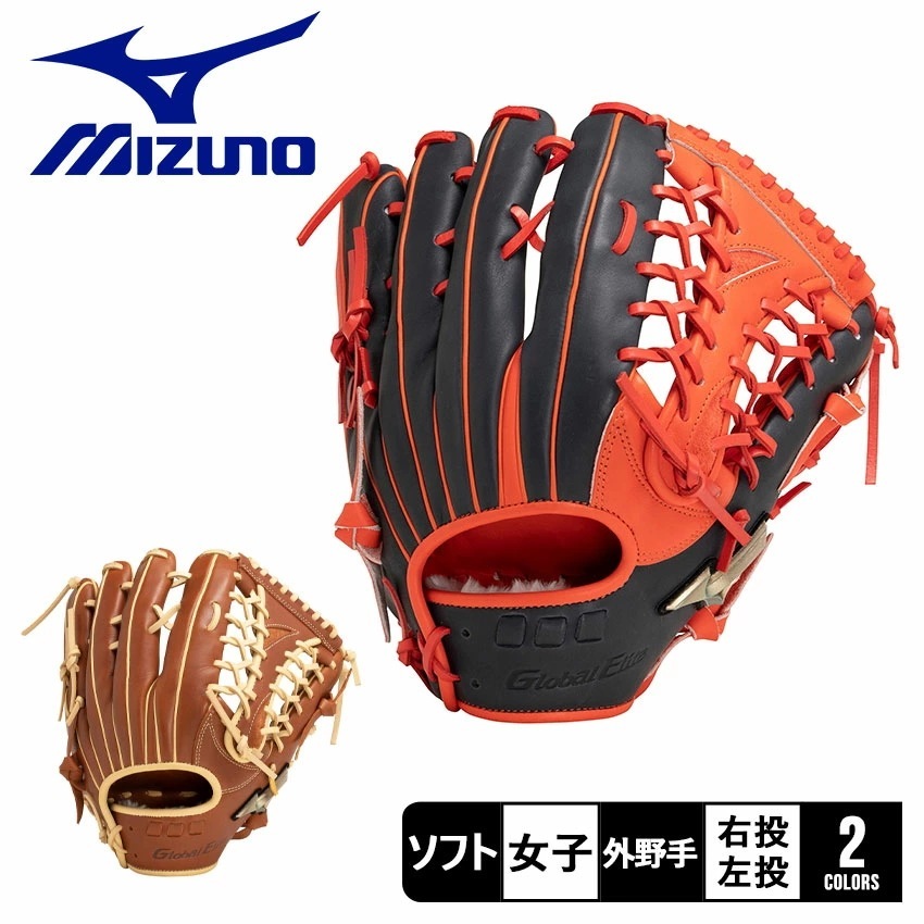 ソフトボールウェアまとめ売り ミズノ MIZUNO ソフトボール用 グローバルエリート タイト設計