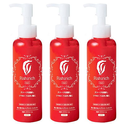 利尻ヘアクリーム ヘアトリートメント 150ml 3本セット