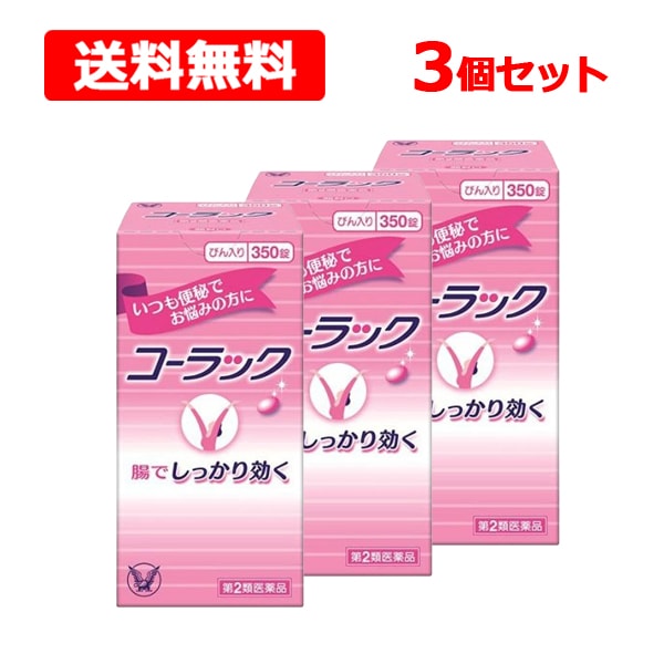 【第2類医薬品】 【 大正 製薬 】コーラック 350錠 3個セット 7,488円