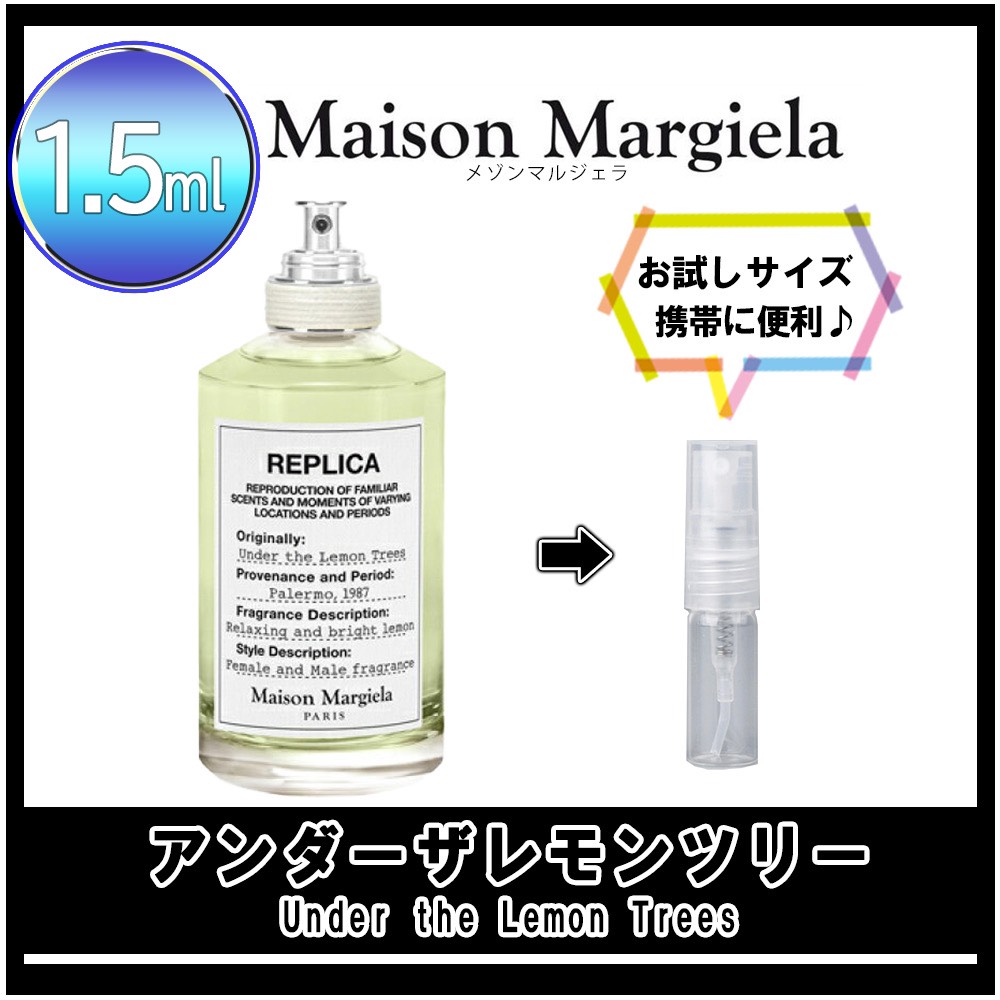 日本購入メゾン マルジェラ レプリカ アンダーザレモンツリー 香水 100ml 香水(ユニセックス)