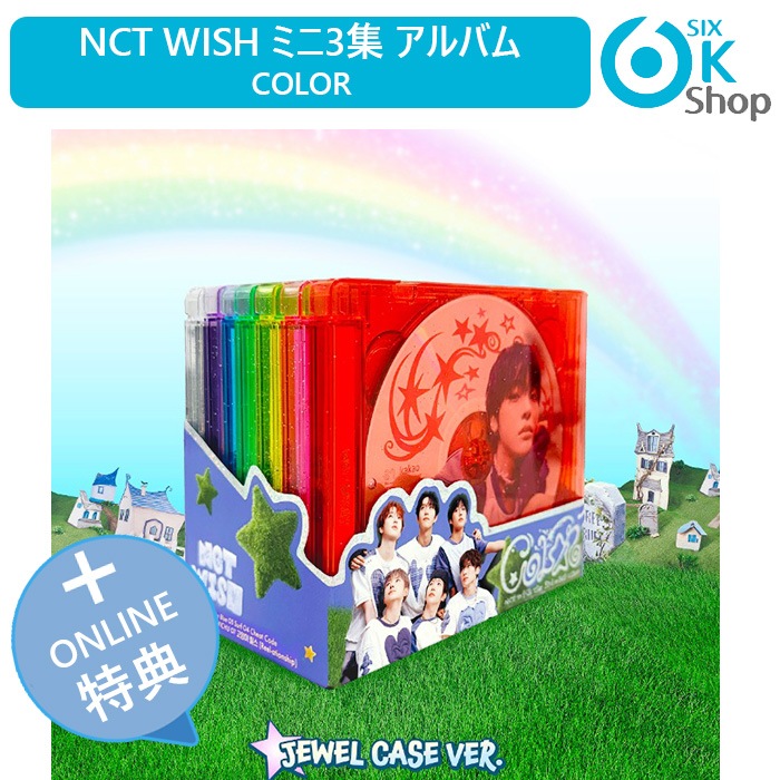 [メガ割] LUCKYDRAW特典+ Jewel Case Ver. 6種セット NCT WISH ミニ３集アルバム COLOR 韓国チャート反映 当店特典 エヌシーティーウィッシュ ホログラムトレカ