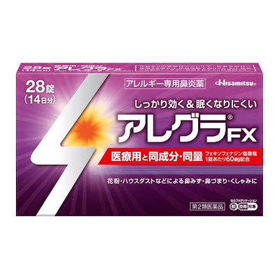 他サイト： 【第2類医薬品】アレグラFX 28錠 【メール便発送可】の商品画像