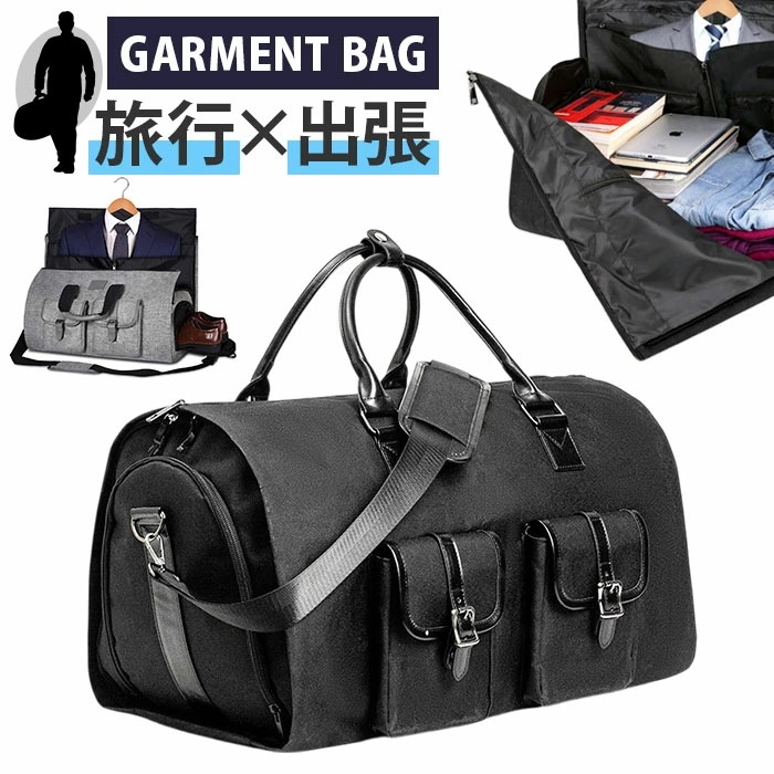 ガーメントバッグ ボストン 通販 ボストンバッグ スーツカバー 持ち運び 旅行バッグ ガーメントバック キャリーオンバッグ メンズ レディース シューズ収納 旅行バック ボストンバック スーツバッグ