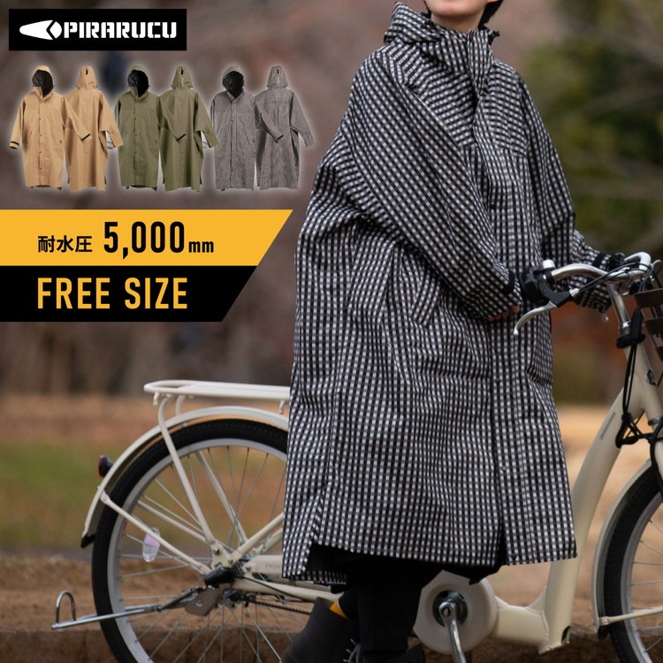 レインコート 自転車 男女兼用 レインポンチョ ロング丈+前開きフルジッパー メンズ レディース フリーサイズ リュック 通勤 通学 ポンチョ レインウェア 雨具 サイクルモードハイポンチョ 7441