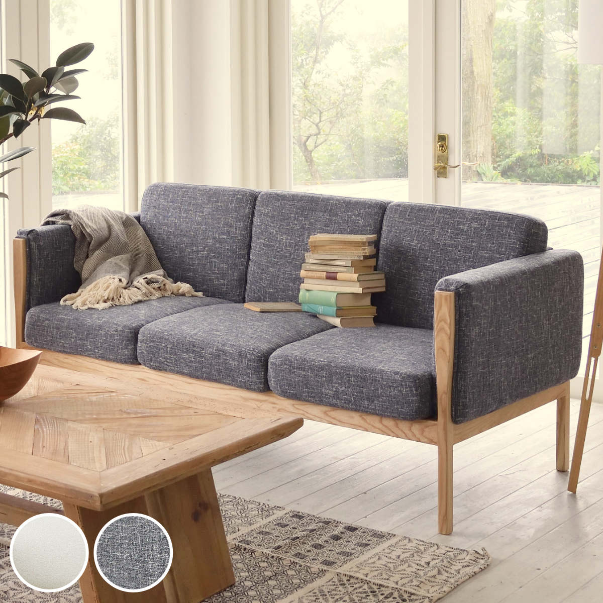 ソファ 3人掛け 幅172cm ウェーデ ウッドフレーム 2人掛けファブリック 布張り 木製フレーム リビングソファ 肘掛け ソファー 天然木 ナチュラル シンプル モダン おしゃれ 開梱設置